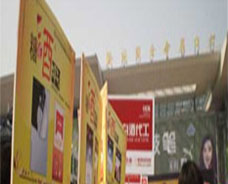 2010年秋季《糖酒特刊》在济南现场