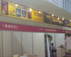 2015年第十六届中国（郑州）糖酒食品交易会