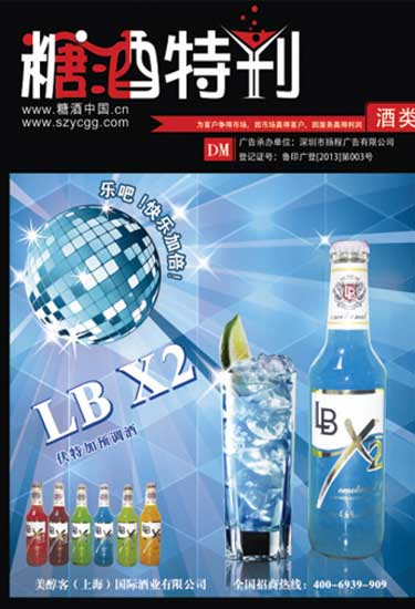 2014年3月B刊
