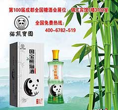贵州潭露国宝熊猫酒业有限公司