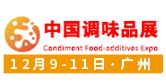 中国(国际)调味品及食品配料博览会