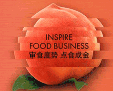 2021.5.18-20日第21届SIAL CHINA 上海中食展