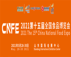 2021.5.28-30日第15届济南全国食博会