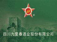 四川九里春酒业股份