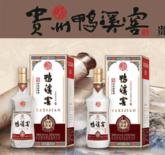 贵州鸭溪窖酒业