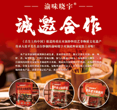 重庆膳源食品