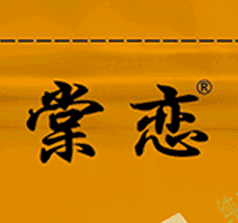 山东禹茗食品
