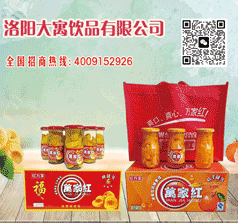 洛阳大寓饮品