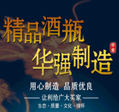 华强酒类包装
