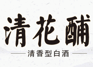 新时代酒业