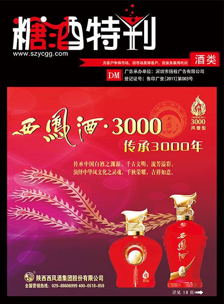 2013年3月刊
