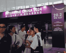 第32届中国(广州)国际名酒展览会