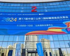 2024第17届中国(山东)国际糖酒食品交易会