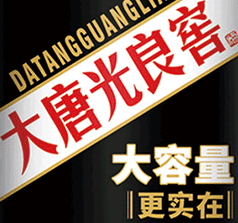 四川光良窖酒业
