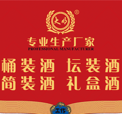 成都大明酒业