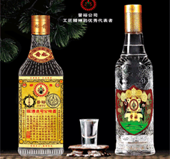 山西晋裕造酒厂