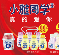 广州研乳仕食品科技