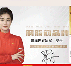 山东胭脂韵阿胶