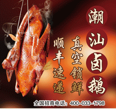 汕头市天宜食品