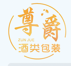 山东郓城尊爵酒类包装