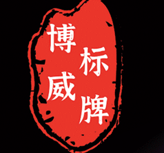 博威标牌