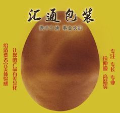 诸城市汇通包装