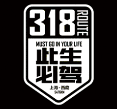 山东叁壹捌啤酒有限公司