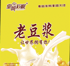 山东皇世食品