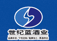 江苏世纪蓝酒业