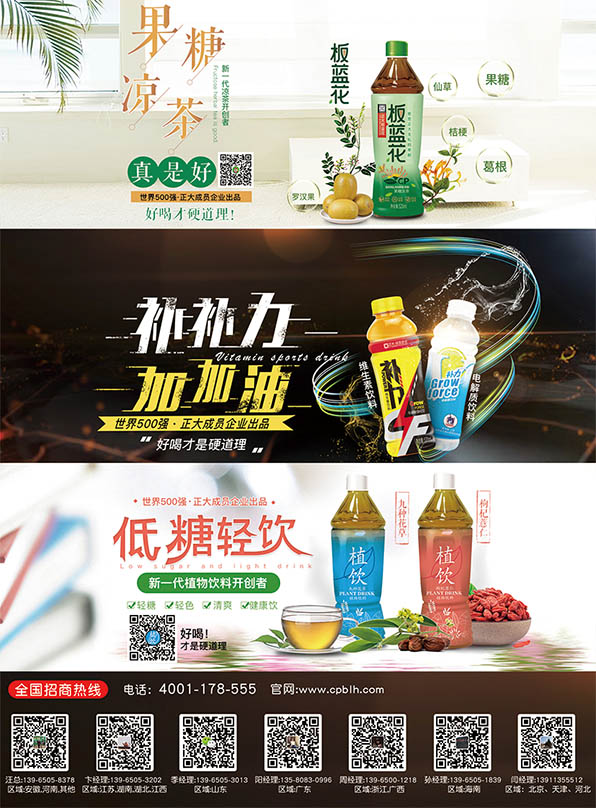 正大板蓝花健康产业A3.jpg