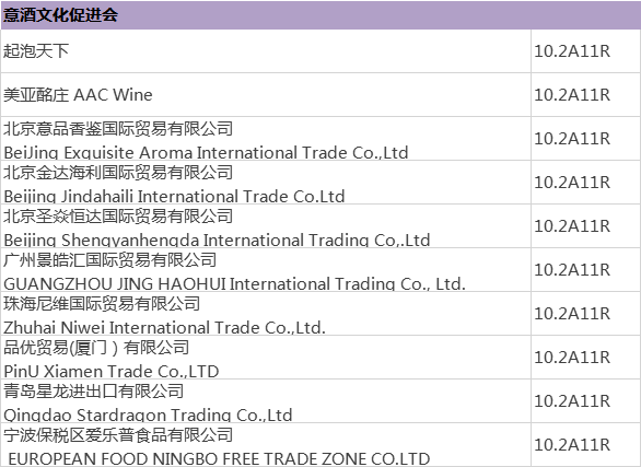 19(10.2号馆).png