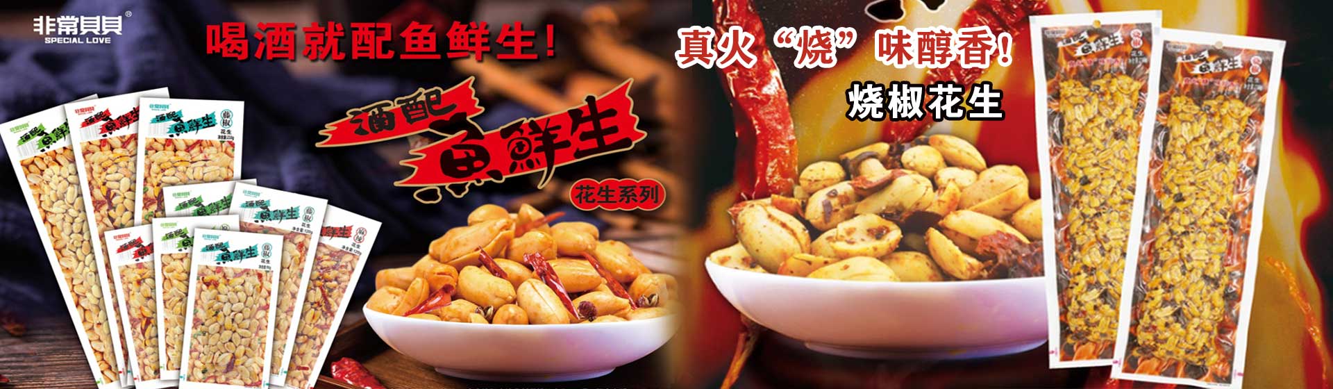 通栏图片