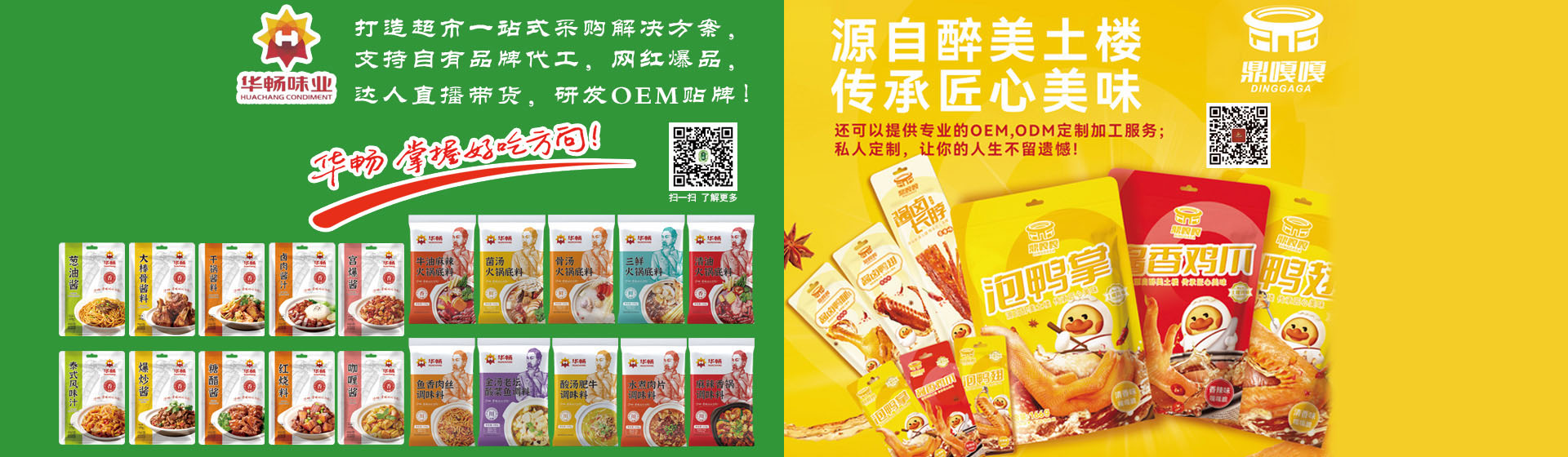 通栏图片
